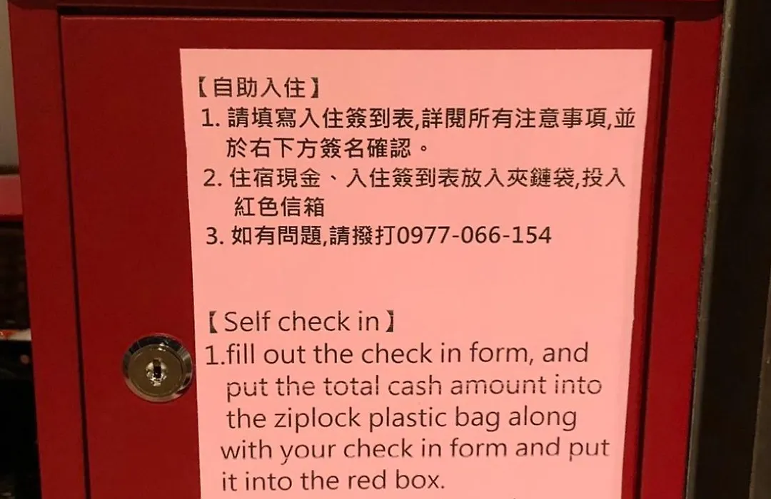 Dan Hostel丹居青旅-1